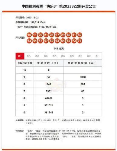 2.2亿巨奖得主购买记录无法查询 我们目前还在讨论中领导也在跟