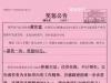 员工加班26小时反被扣1千元?