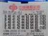 江西税务回应2.2亿彩票是否需缴税 目前还存在争议