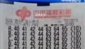彩票到底该不该实名制?引发众多网友关注