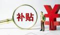 广东一村发征地补偿每人每月领0.5元
