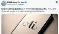 iPhone16或成苹果首款AI手机?