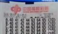 江西税务回应2.2亿彩票是否需缴税 目前还存在争议