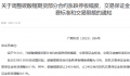 碳酸锂期权“末日轮”暴涨逾400倍
