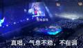 五月天巴黎演唱会真唱气息不稳