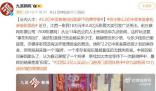 2.2亿中奖者是倍投陷阱下的幸存者 引发广泛关注