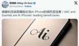 iPhone16或成苹果首款AI手机?