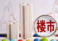 中指研究院:房价上涨仍乏力