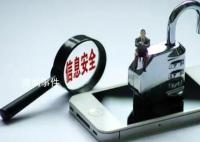 私下查询公民个人信息涉嫌犯罪 该局督察部门已开展调查
