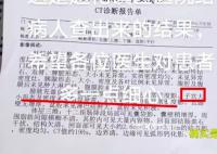男子CT报告现子宫?院方回应