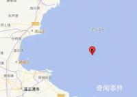 连云港3.8级地震 山东网友称有震感