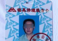 锁匠协助警方开锁被炸身亡未获赔偿