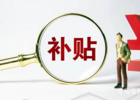 广东一村发征地补偿每人每月领0.5元