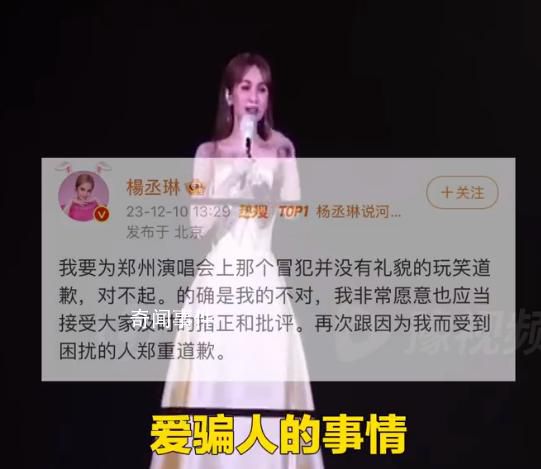 河南媒体评杨丞琳道歉 这样的玩笑真开不得