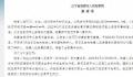 男子打骂待产女儿被妻子刺死 引发了广泛关注