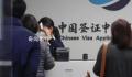 官方:阶段性减免来华签证费