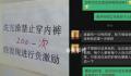 猪场饲养员洗澡后穿内裤罚款200