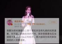 河南媒体评杨丞琳道歉 这样的玩笑真开不得