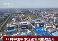 多角度齐发力稳定经济大盘 中小企业生产经营预期有望进一步改善