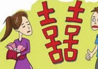 男子给106万彩礼结婚不到3个月离了