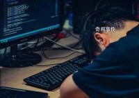 程序员每月仅留2千妻子却要离婚 隐藏着一段令人唏嘘的婚姻故事