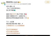 五月天经纪公司称下次一定要再唱