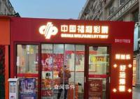开出2.2亿大奖站点店主回应百万奖励 引发关注