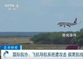 近期飞机偏离航线事件增多 引发安全问题