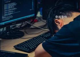 程序员每月仅留2千妻子却要离婚 隐藏着一段令人唏嘘的婚姻故事
