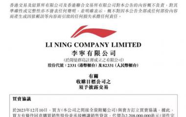 昔日“国货一哥”22亿港元买楼