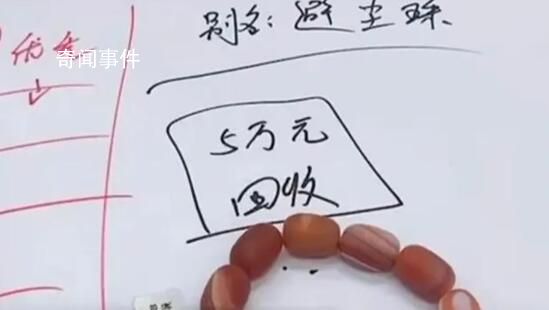 回收式珠宝直播疯狂收割老年人