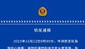 深圳平安大厦冒烟着火?假的