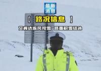 新疆黑脸交警雪地播报路况走红 被网友幽默地称为包公交警