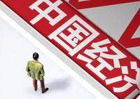 中国经济持续回升向好 宏观指标表现较好