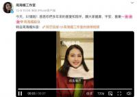 网传周海媚去世最早爆料者删除内容