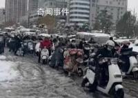 河南市民骑电动车在雪地里艰难前行 给这些为了生活而努力奔波的陌生人点赞
