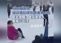 医生提醒雪后行走双手不要插兜 行走速度不宜太快