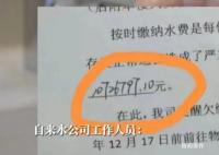 业主欠800万水费 倾家荡产不够交