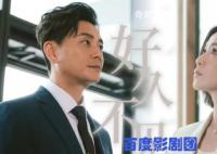 新闻女王烂尾 热播剧《新闻女王》终于迎来了大结局