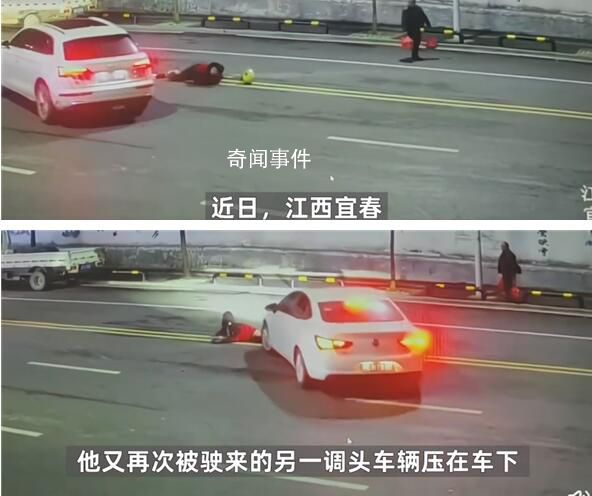 两名司机撞倒同一男子仅隔14秒 这也引发了网友的热议