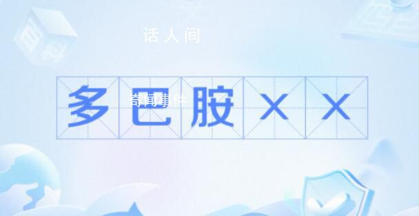 2023十大网络流行语公布 2023年十大网络流行语榜单