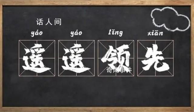 2023十大网络流行语公布 2023年十大网络流行语榜单