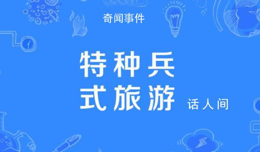 2023十大网络流行语公布 2023年十大网络流行语榜单