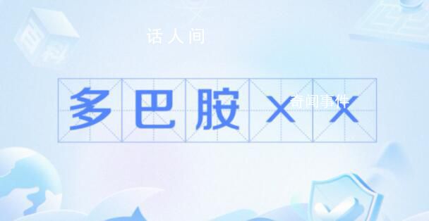 2023潮流热点 本年度十大网络流行语榜单的诞生