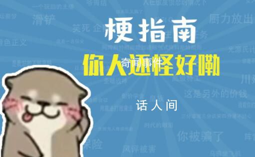 2023潮流热点 本年度十大网络流行语榜单的诞生