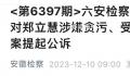 国企副总与他人以夫妻名义生活