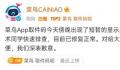 快递和取件码都不见了?菜鸟回应