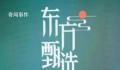 东方甄选后院起火带火高途 高途直播间要好好感谢东方甄选送来的大礼了
