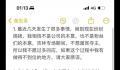 董宇辉回应争议:反对饭圈文化