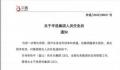 疑被辛巴大主播逼宫 辛选CEO离职